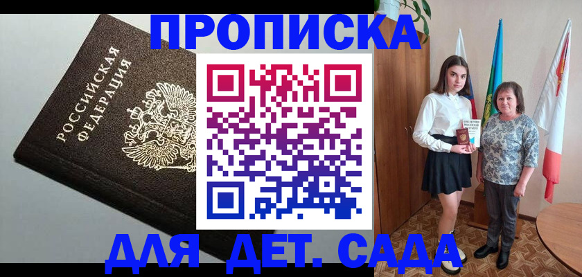 прописка для работы в Сертолово