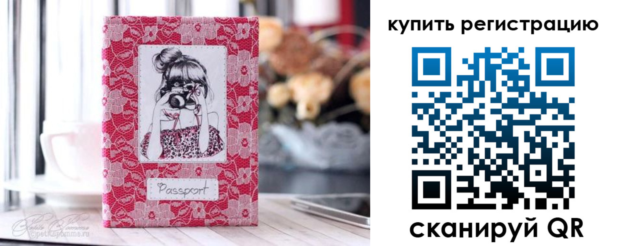 временная регистрация купить в Сертолово