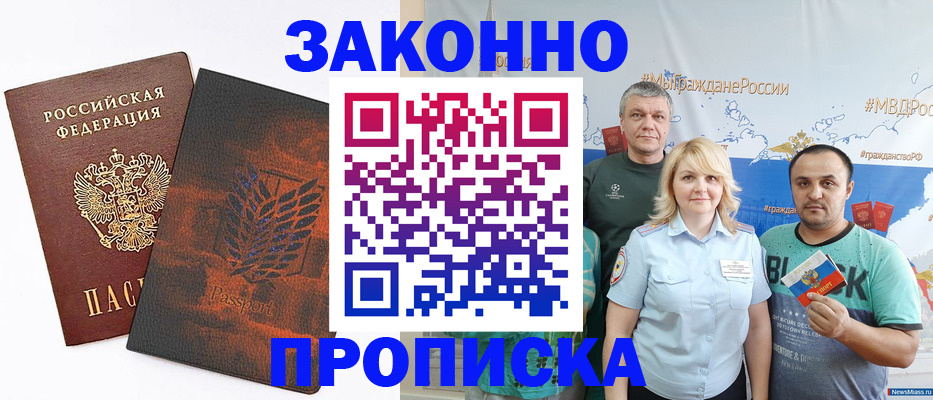 прописка иностранных граждан в Сертолово