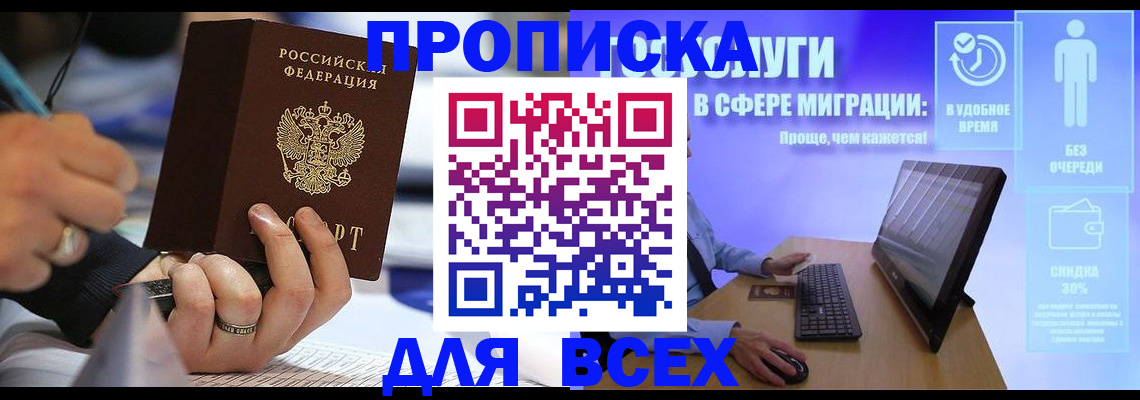 временная регистрация поиск в Сертолово