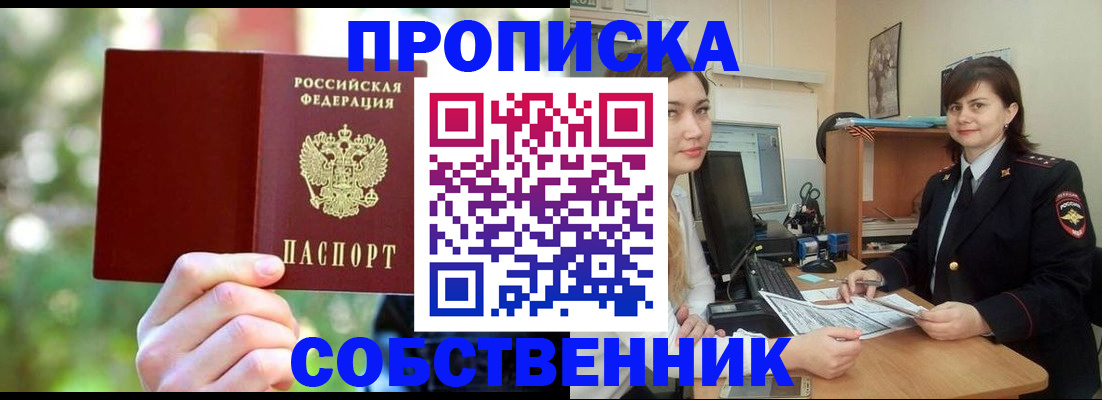 прописка иностранных граждан в Сертолово
