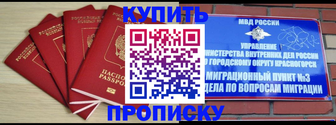 временная регистрация для всех в Сертолово