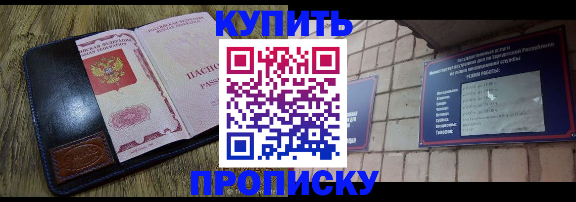 временная регистрация надежно в Сертолово
